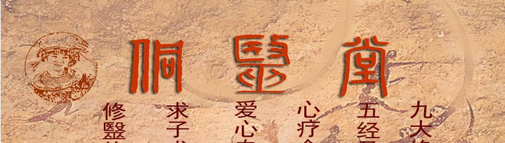 侗毉堂糖友食疗营